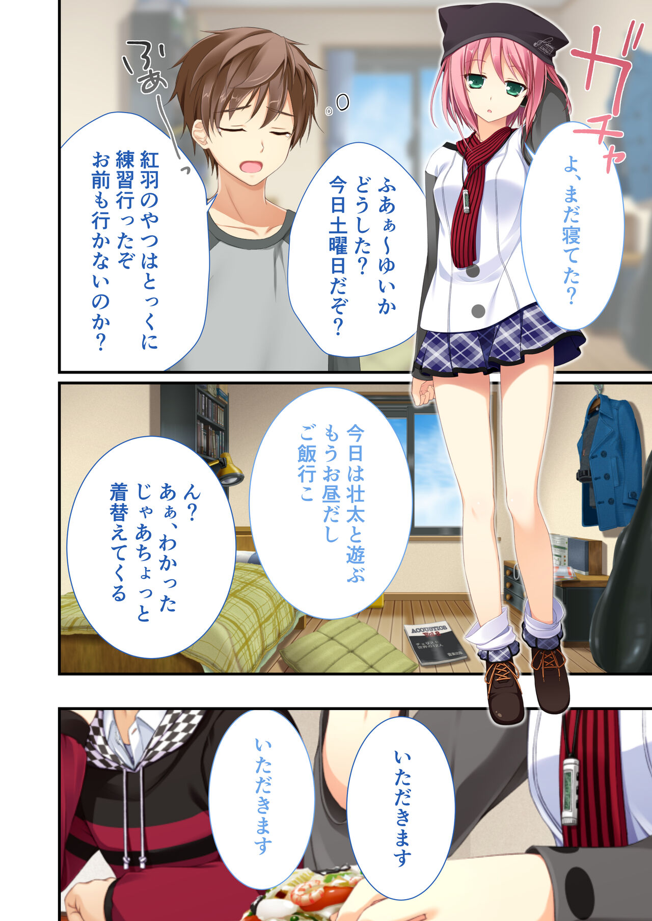 性春カルテット ～ねぇ、私じゃダメかな?～ モザイクコミック総集編 page 11 full