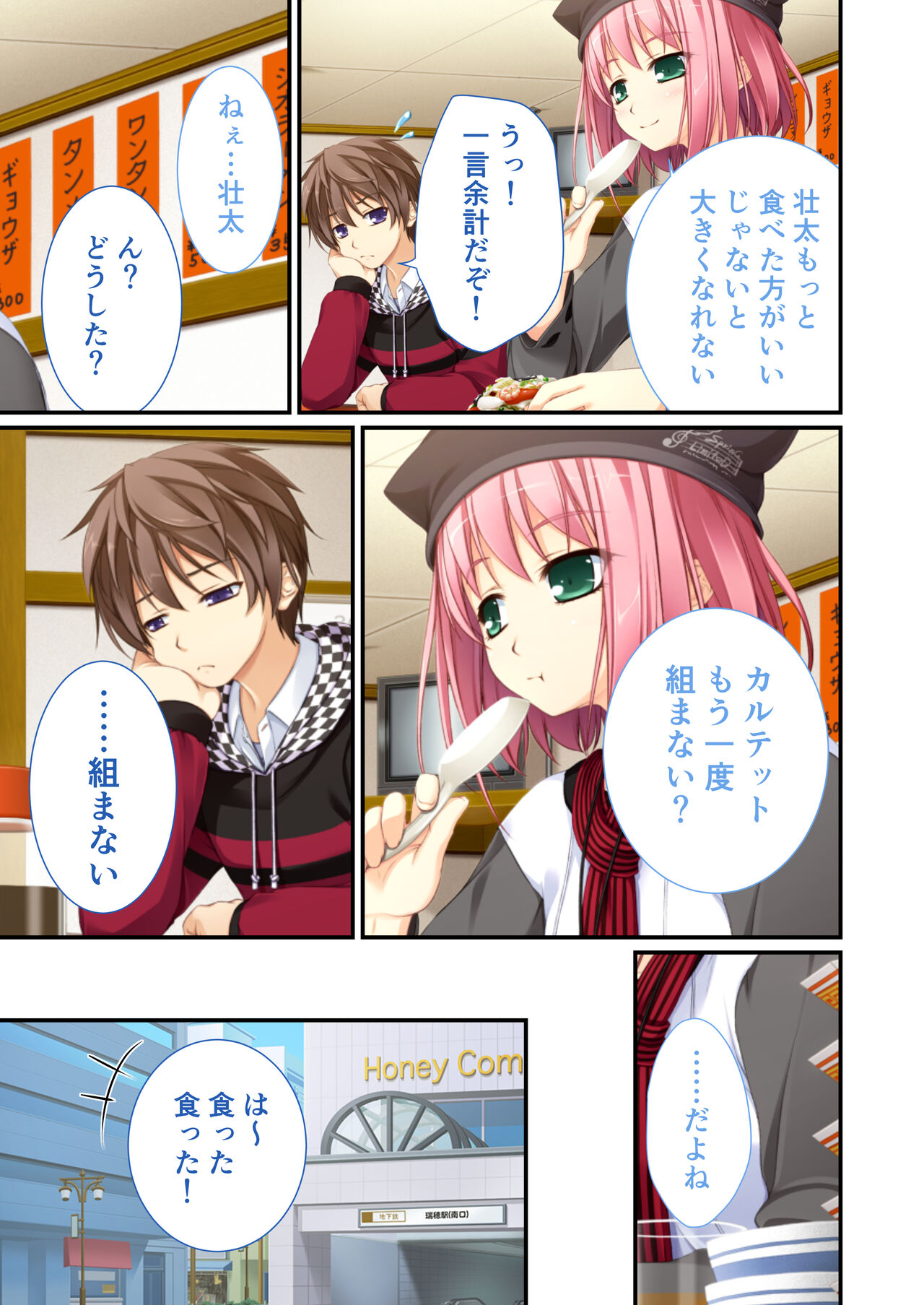 性春カルテット ～ねぇ、私じゃダメかな?～ モザイクコミック総集編 page 12 full