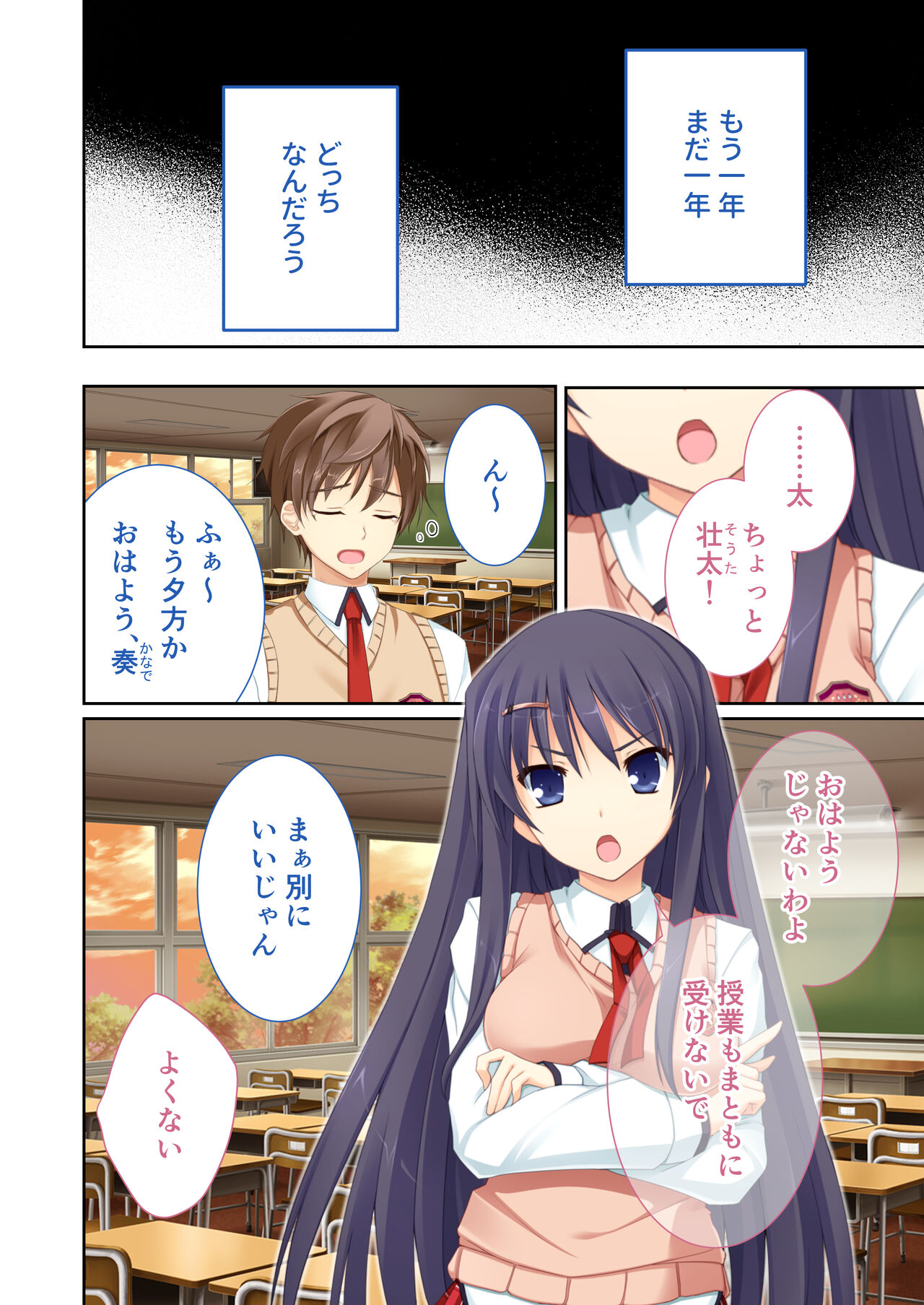 性春カルテット ～ねぇ、私じゃダメかな?～ モザイクコミック総集編 page 3 full