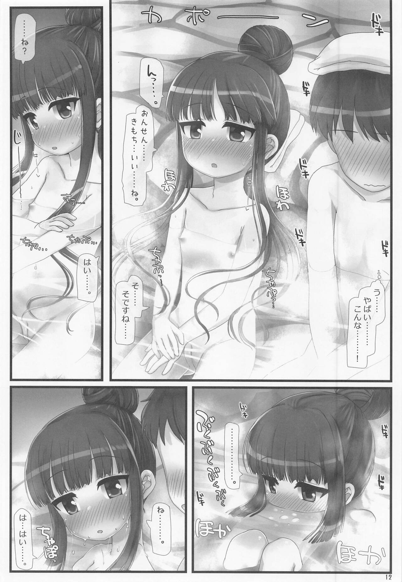 Jojou!! Konyoku Youkyuu Yukimi-san page 11 full