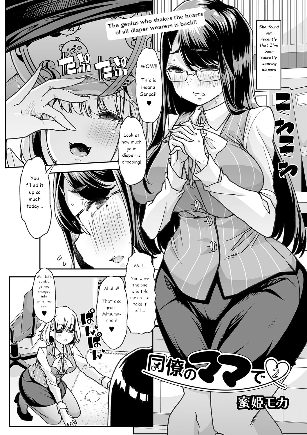 Douryou no Mama de 2 | Co-Workers Mom 2 - Honey Princess Power page 2 full