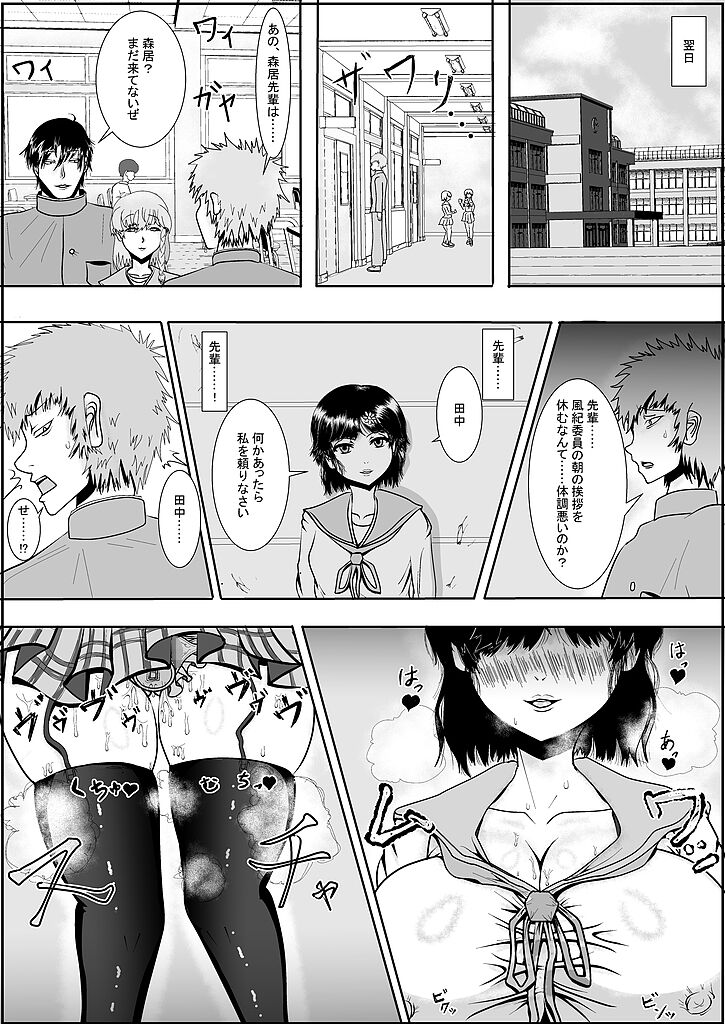 つるべおとし page 12 full