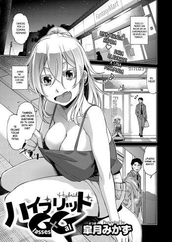 [Satsuki Mikazu] Hybrid GxG (COMIC ExE 35) [Spanish] [Digital] cover