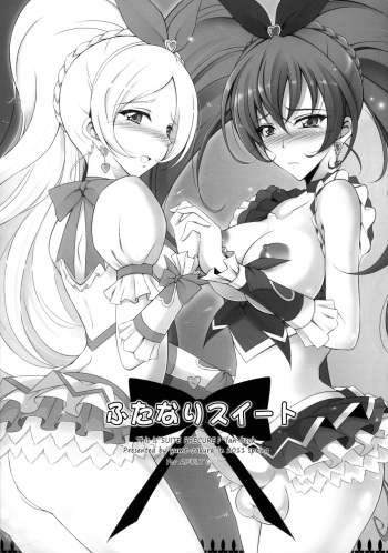 (Futaket 7) [Yume-zakura (Yumemi)] Futanari Suite (Suite Precure) cover