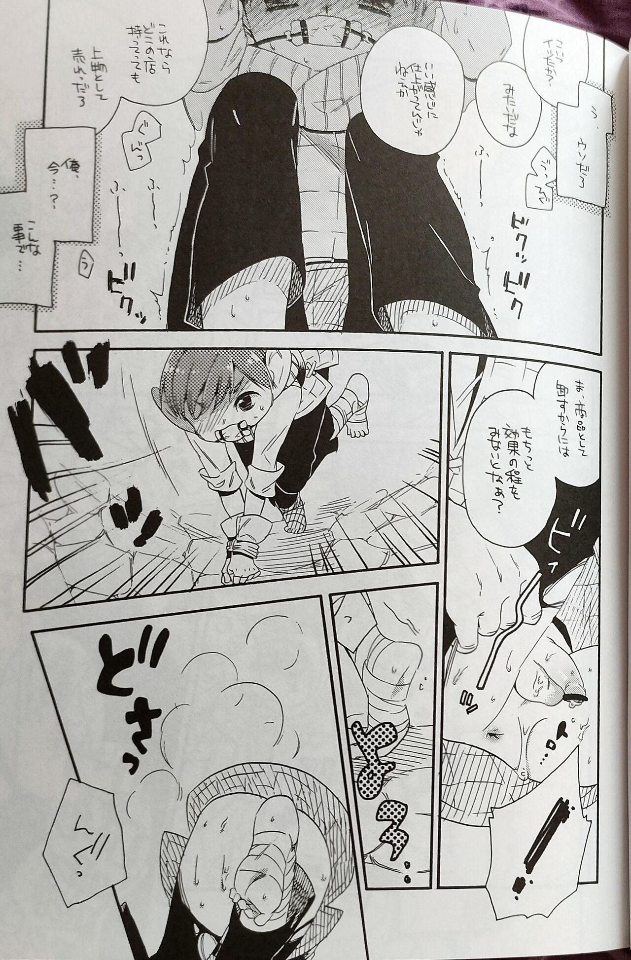 Okuchi ni Chuck! page 10 full