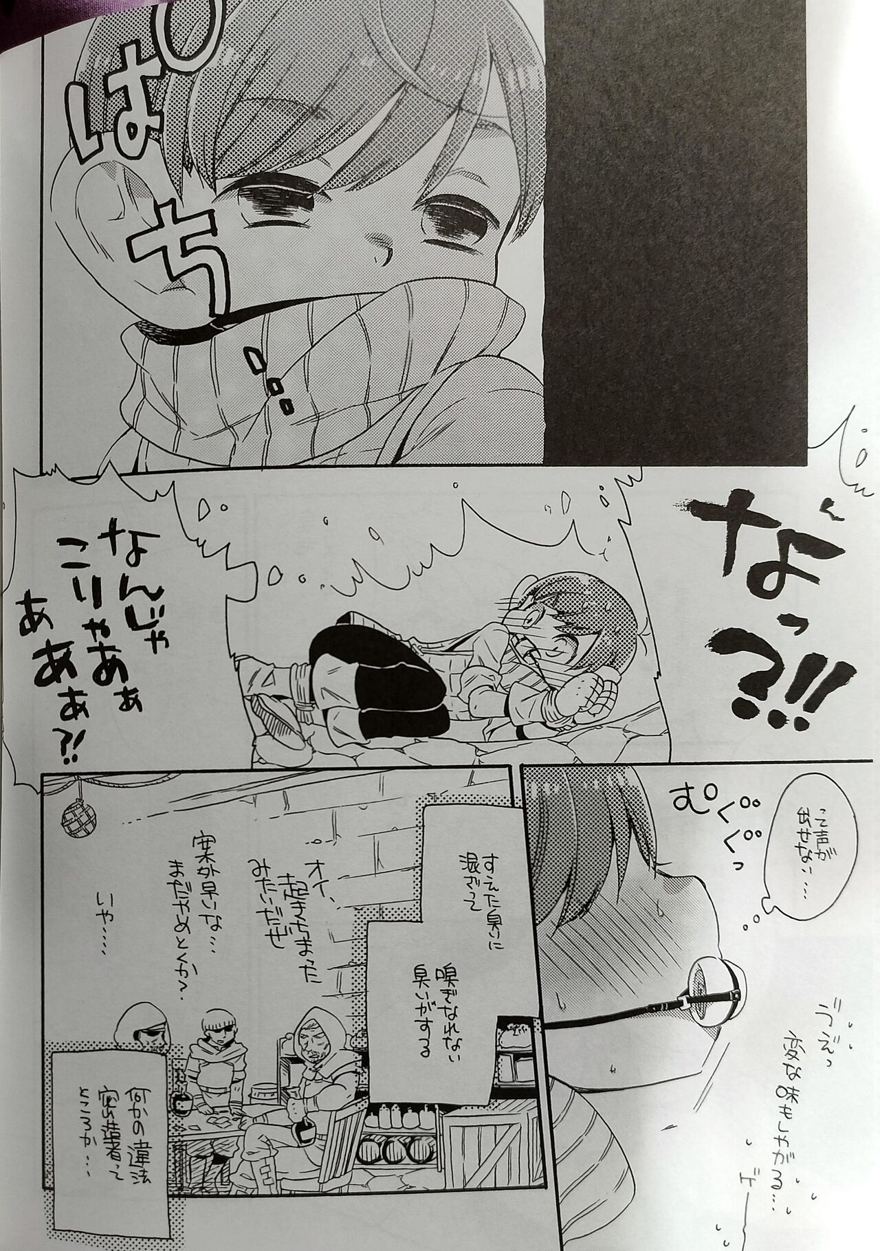 Okuchi ni Chuck! page 5 full
