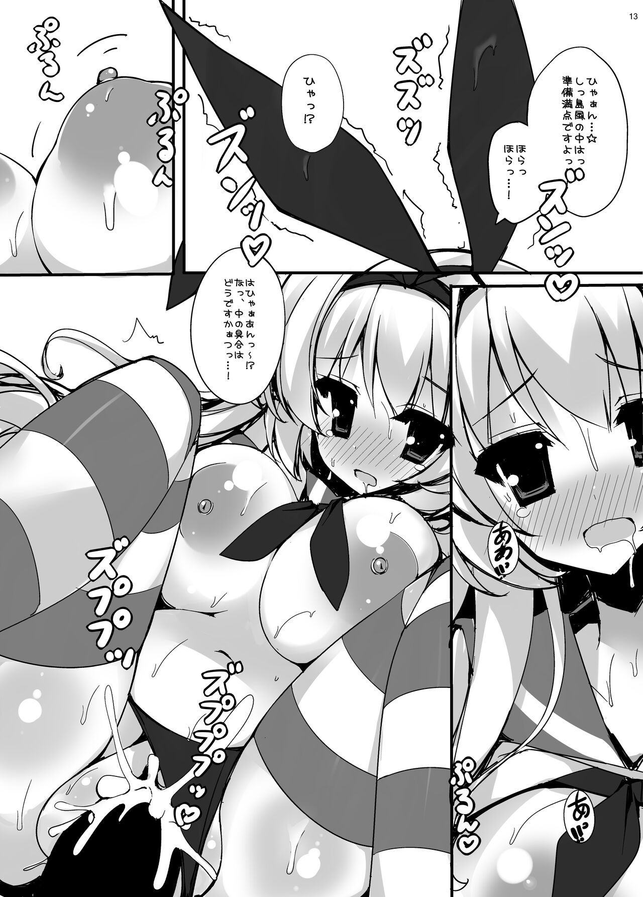 Shimakaze Desu Yo~tsu! Atago-san!! page 12 full