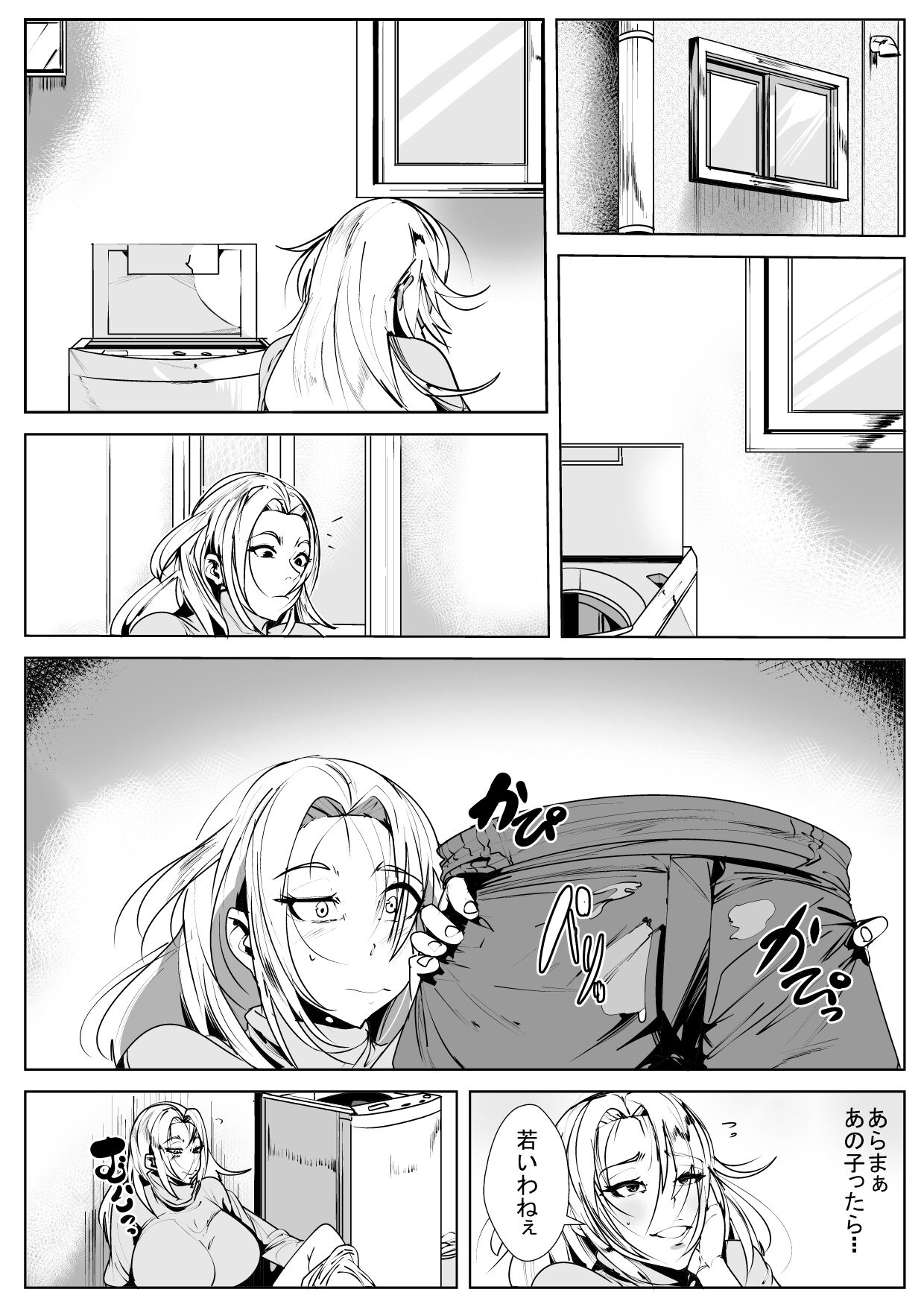 Nikushin ni Horeteiru Musuko ha Yokkyuu Fuman no Haha no Yume wo Miru ka page 5 full