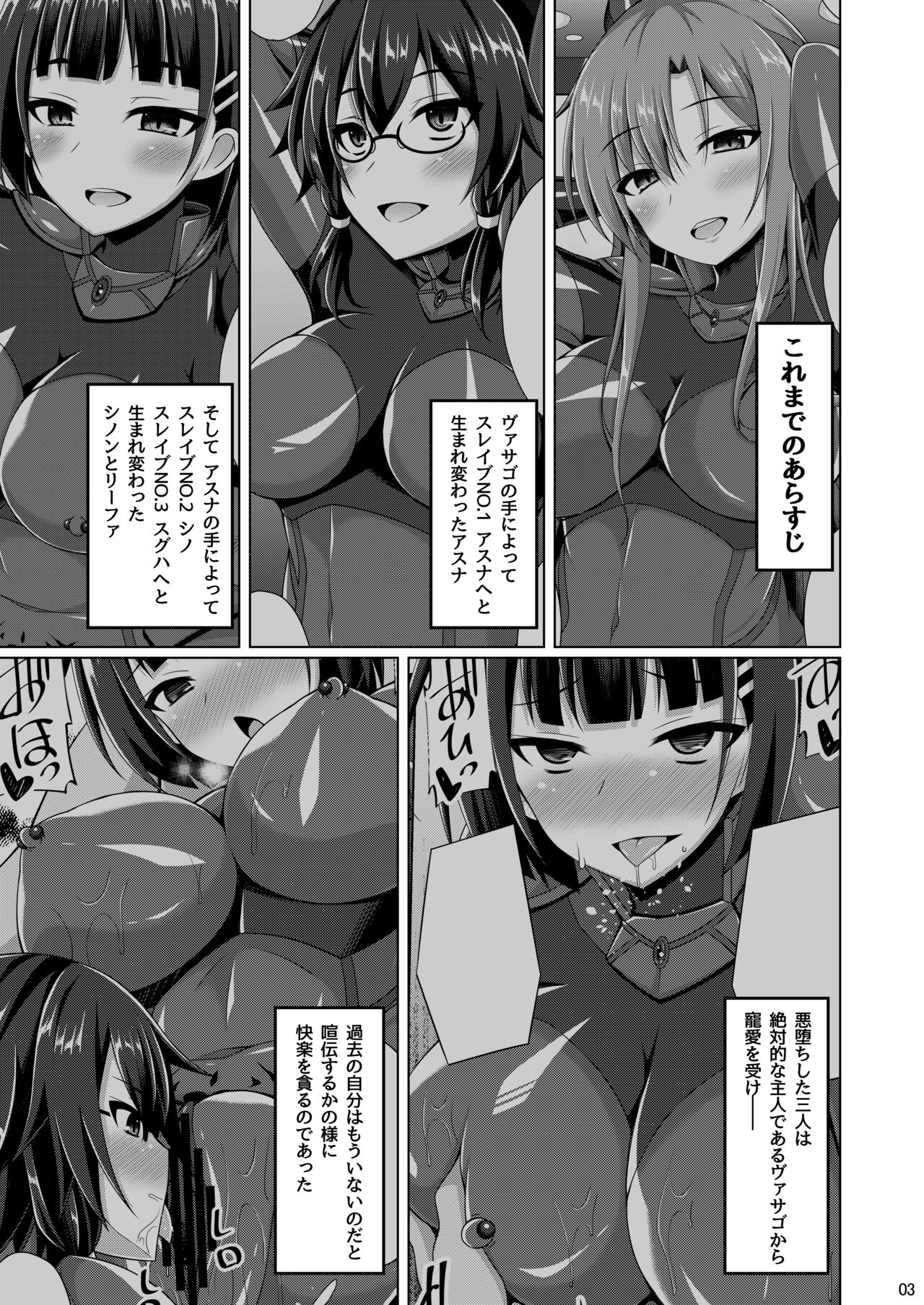 Kanojo no Midara na Nichijou wa Owaranai... page 2 full