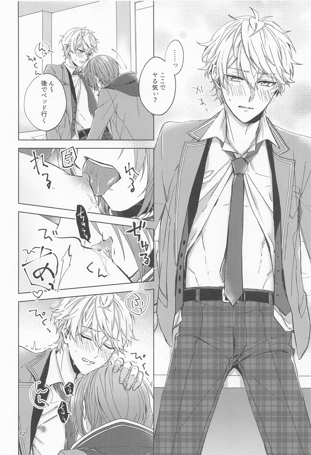 yumenosakipurei page 11 full