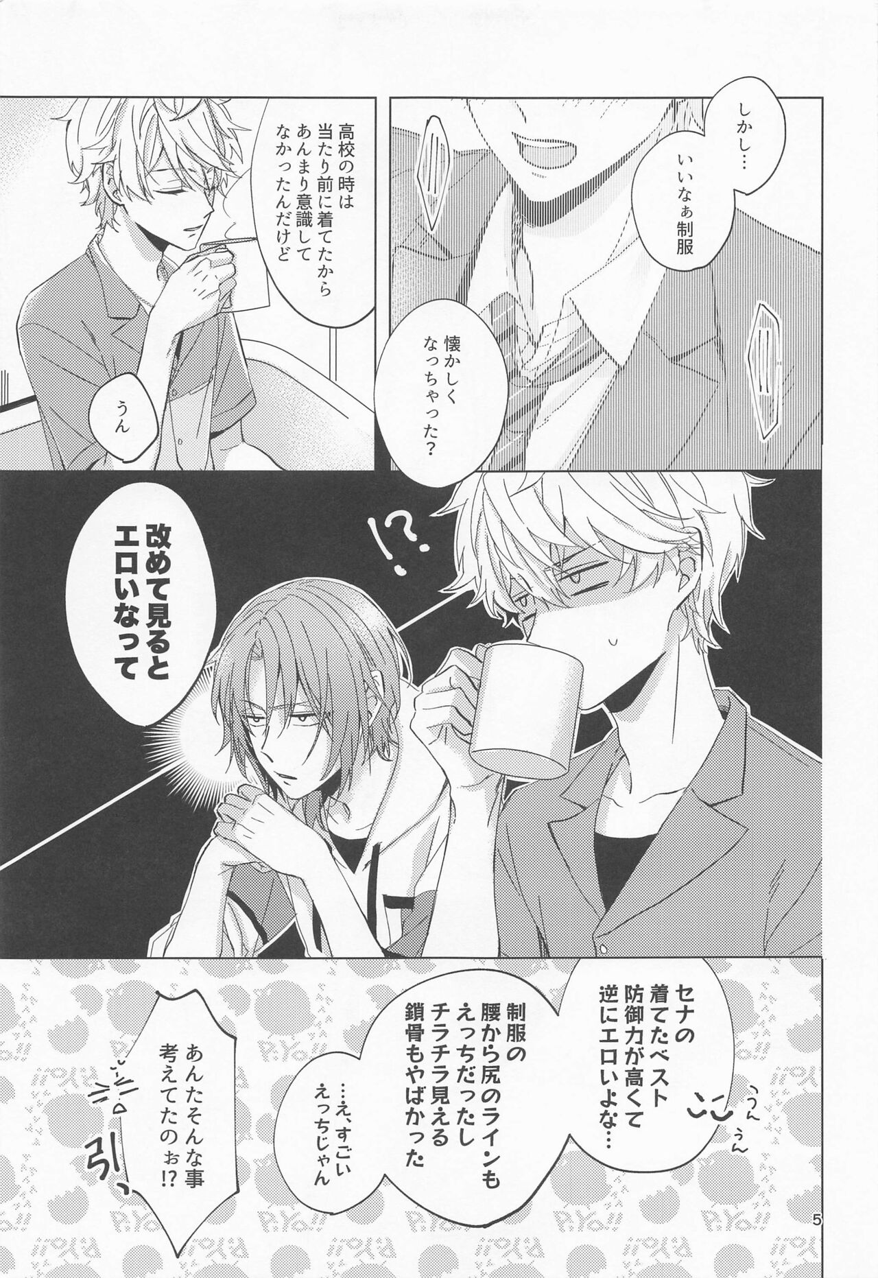 yumenosakipurei page 4 full