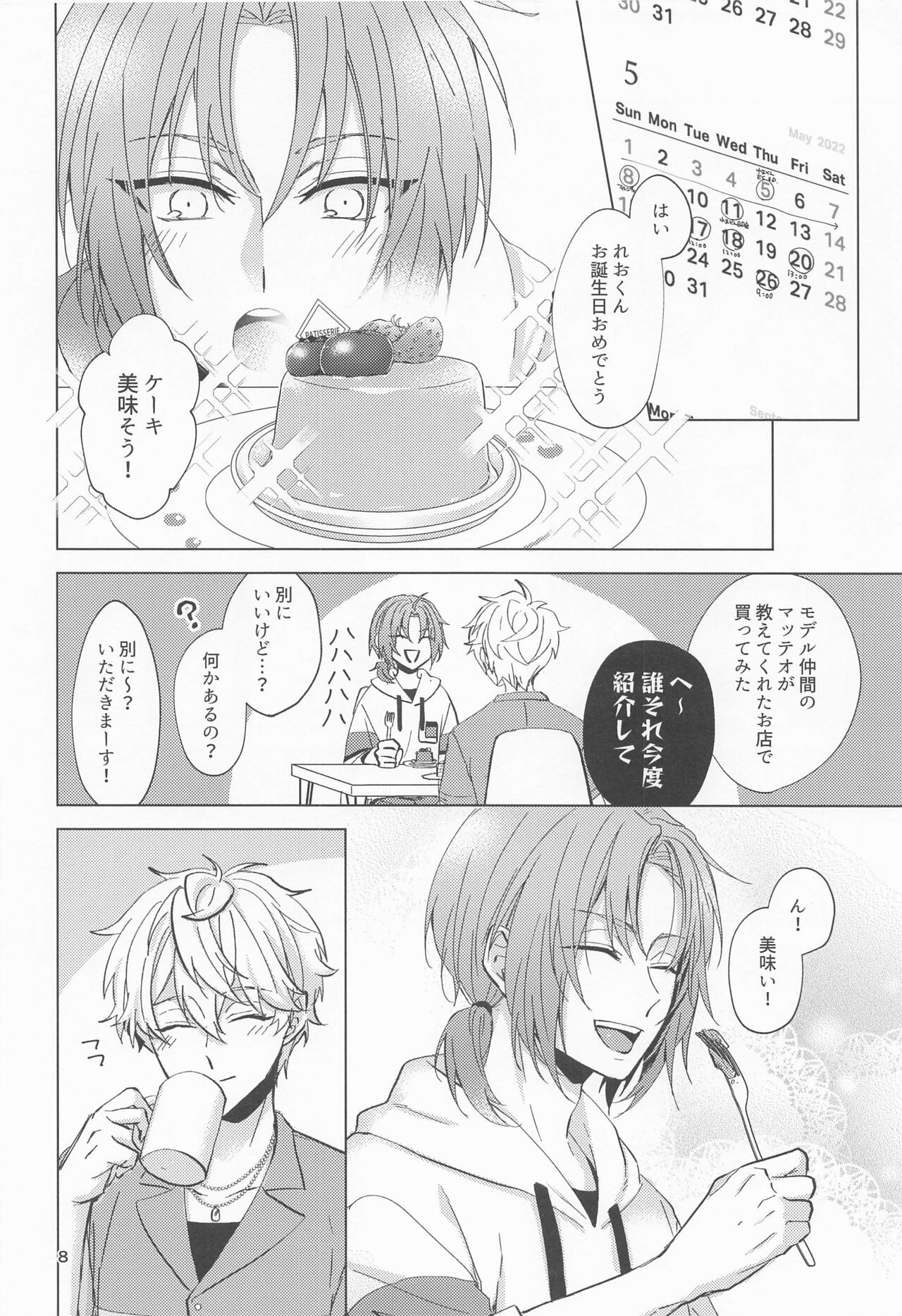 yumenosakipurei page 7 full