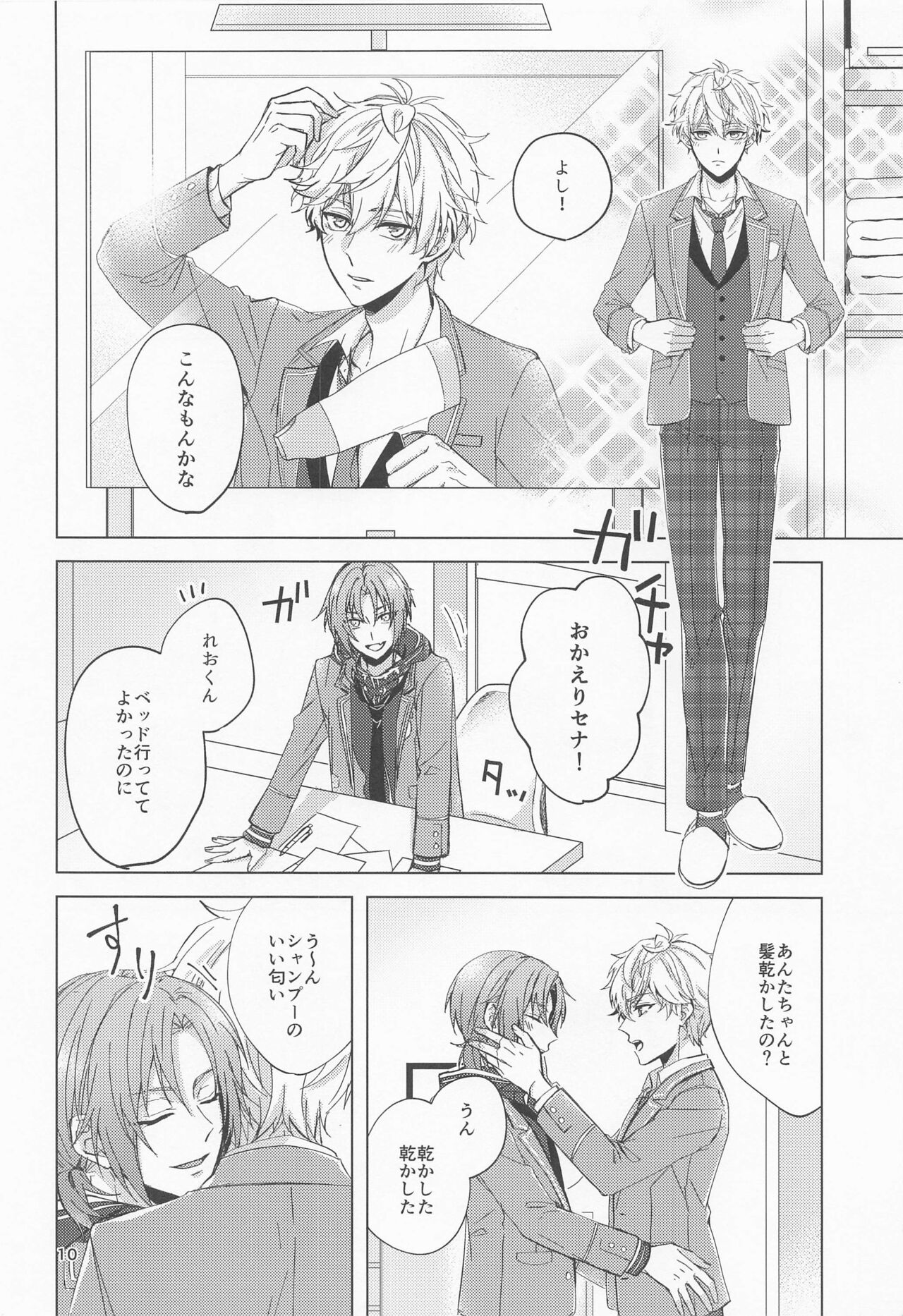 yumenosakipurei page 9 full