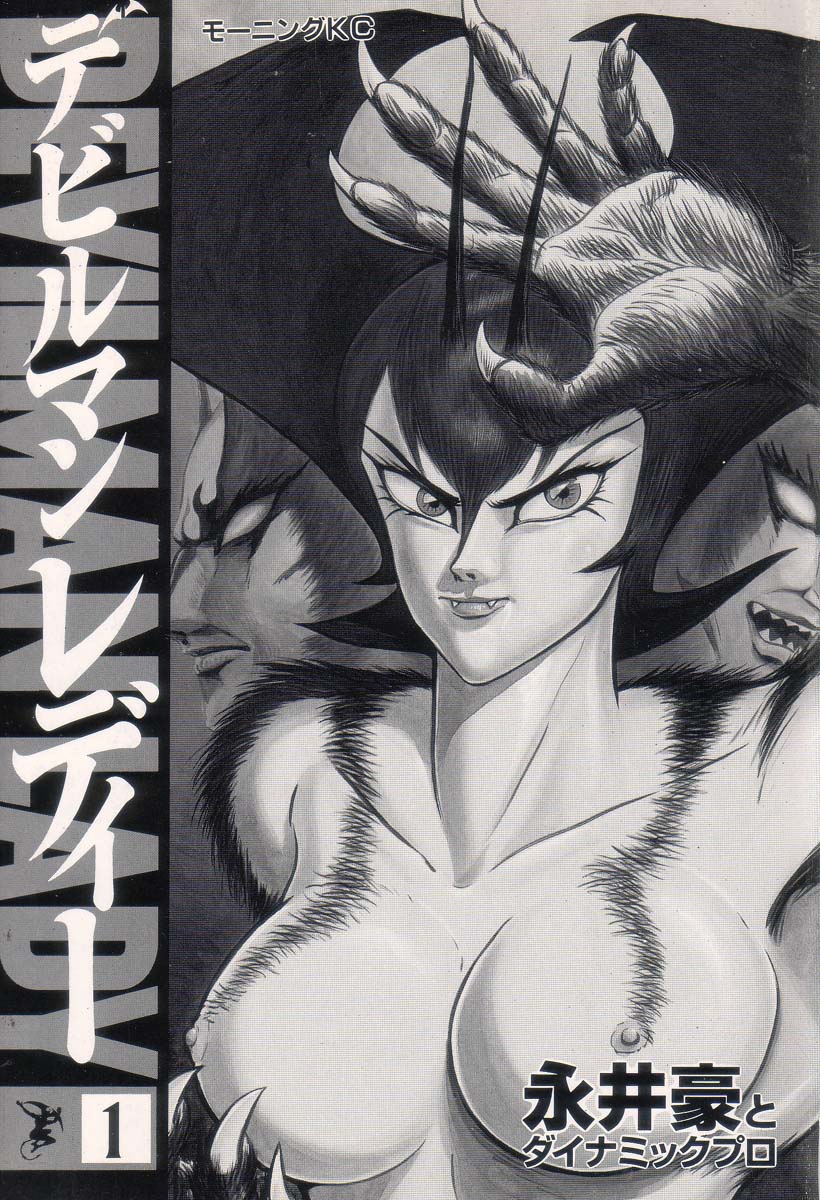 Devil man lady page 2 full