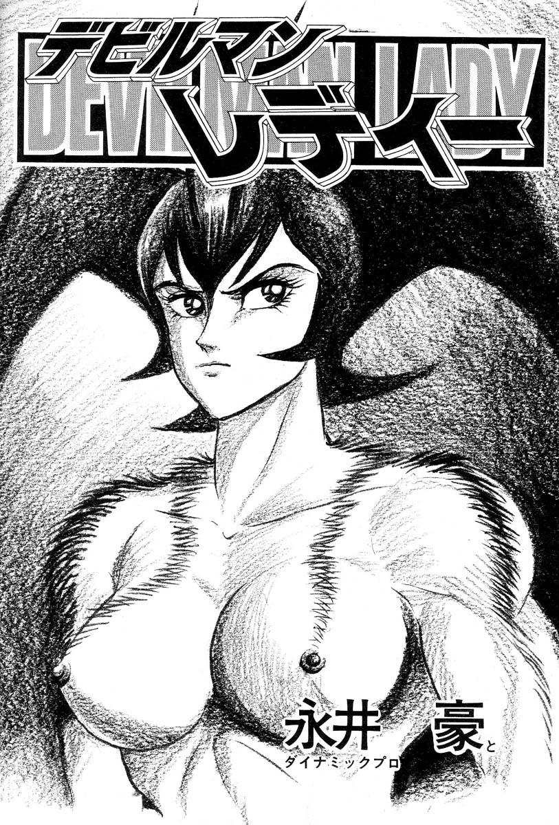 Devil man lady page 5 full
