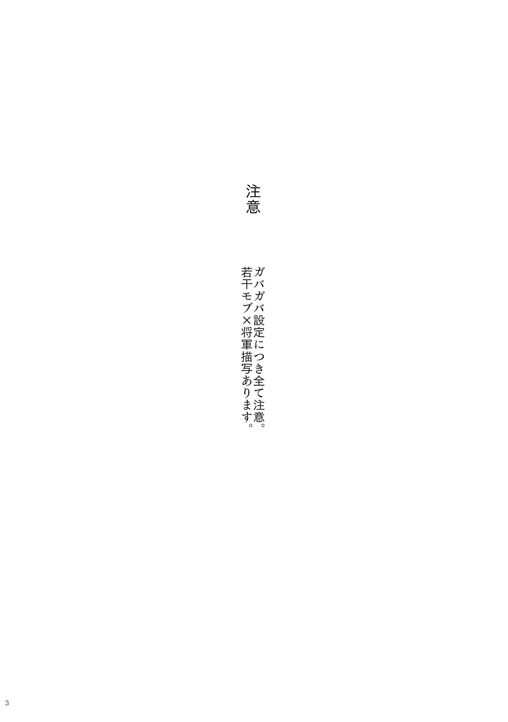 Nakanu Hototogisu page 2 full