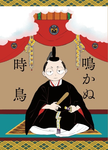 [ikasenai] [WEB Sairoku] Nakanu Hototogisu cover
