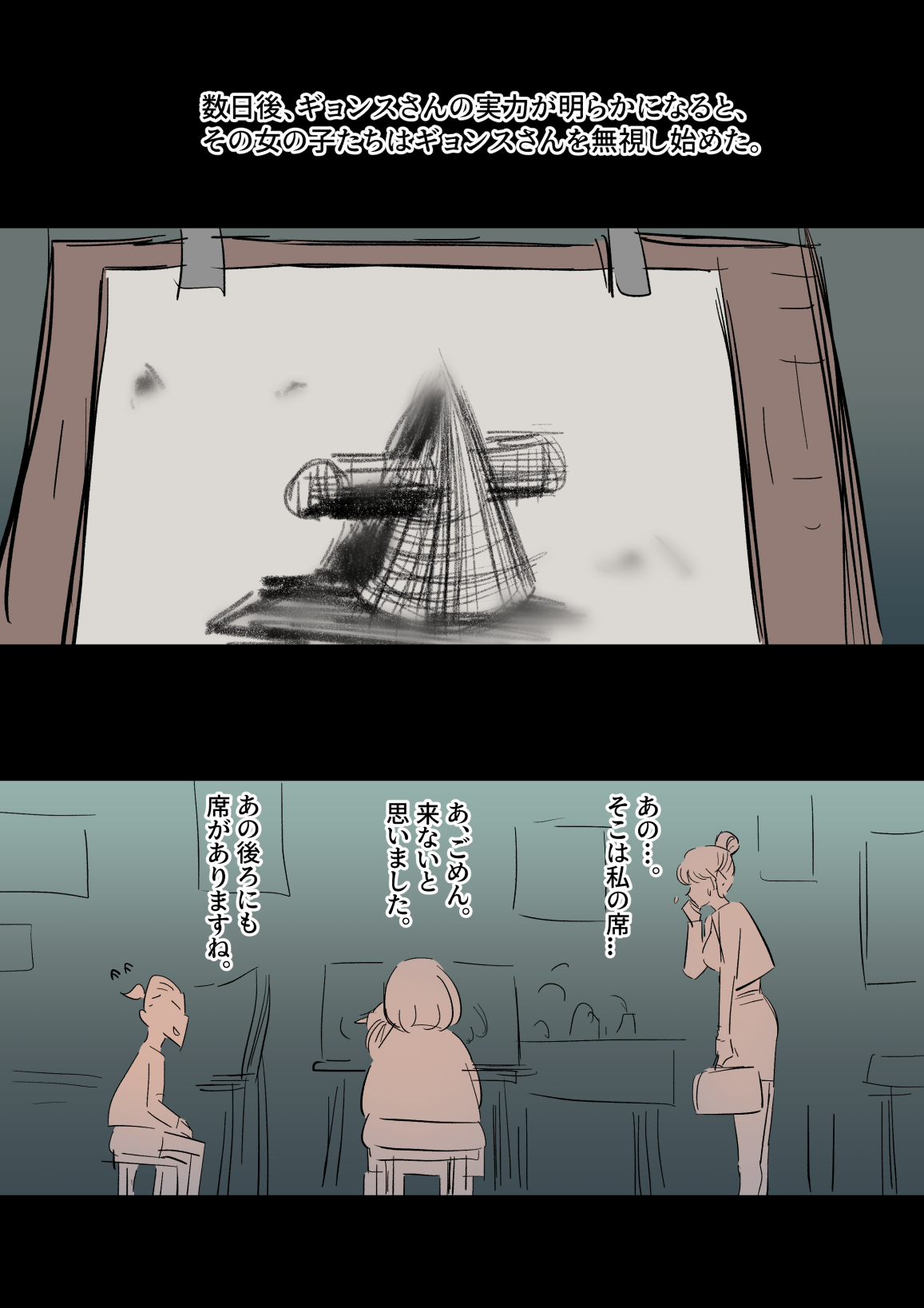美大予備校の彼女 page 11 full