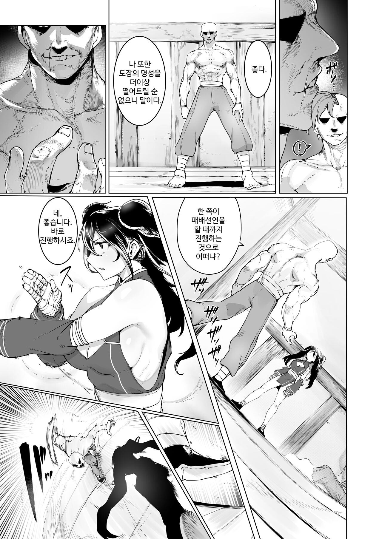 Aru Bujutsuka no Haiboku ~Kinbaku - Biyaku - Kyousei Zecchou~ page 4 full