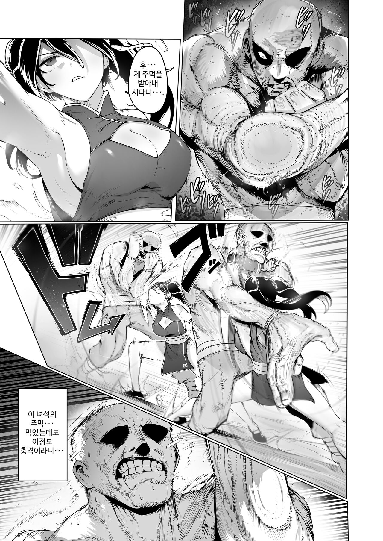 Aru Bujutsuka no Haiboku ~Kinbaku - Biyaku - Kyousei Zecchou~ page 6 full