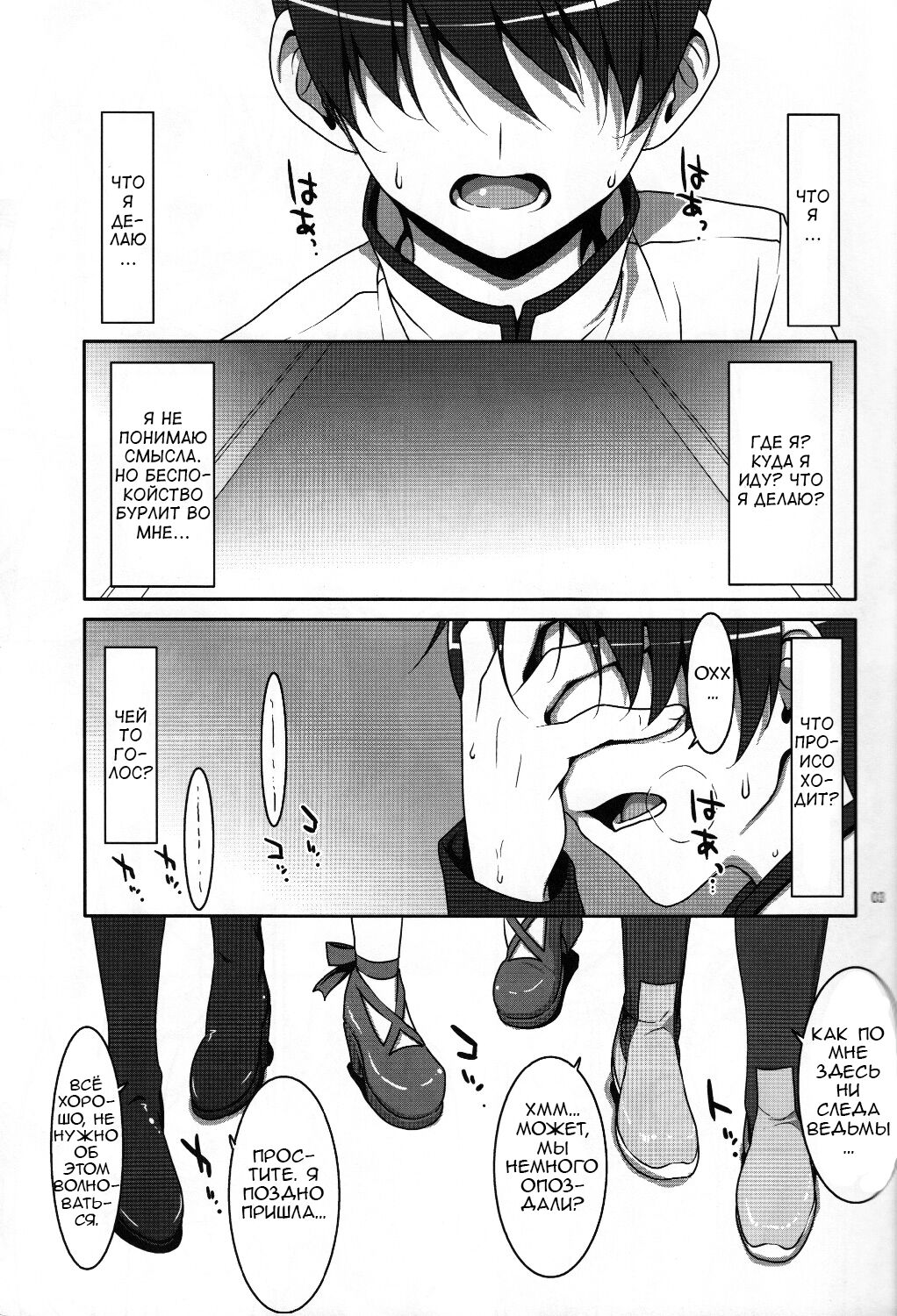 Mahou Shoujo no Naisho no Oshigoto page 2 full