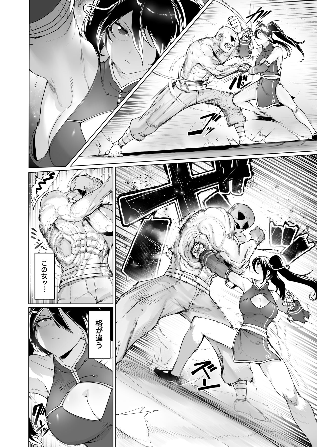 A Martial Artist's Defeat ~Bondage,Drugs, and Forced Orgasms~ page 7 full