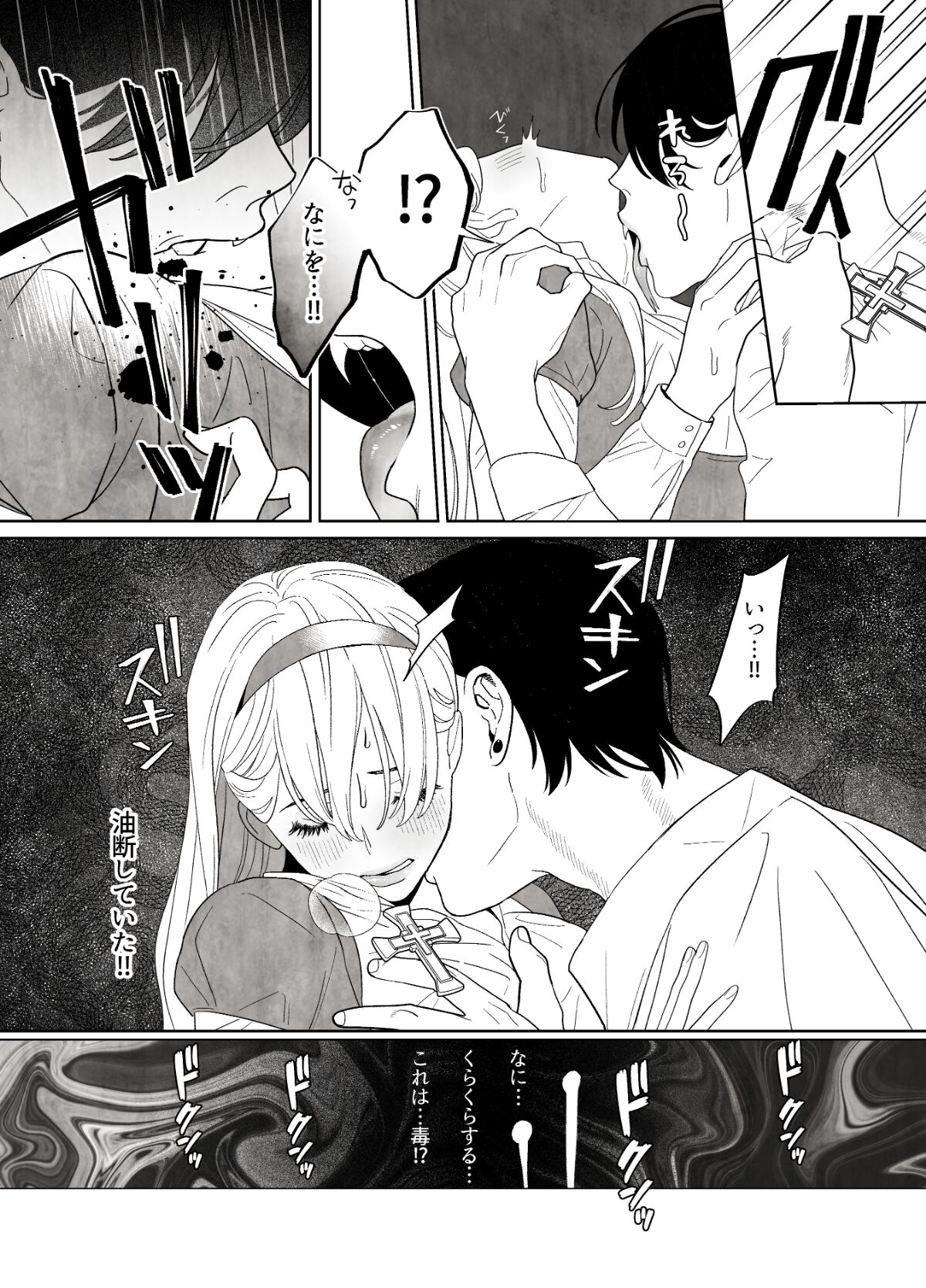 Tsumi o okashita shūdō on'na wa orochi no mamono ni zange suru negi manjū|A nun who sins repents to the serpent demon page 11 full