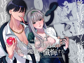 [Green onion bun (Jinmen shijimi)]Tsumi o okashita shūdō on'na wa orochi no mamono ni zange suru negi manjū|A nun who sins repents to the serpent demon cover