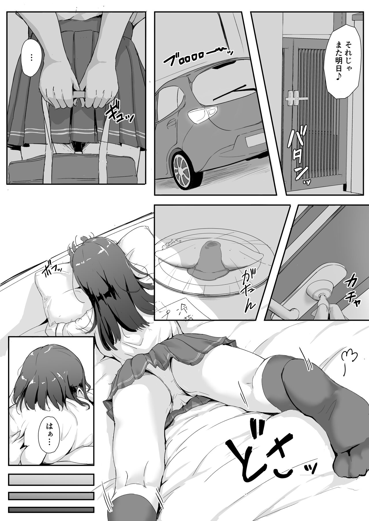 姪とおじさん page 9 full