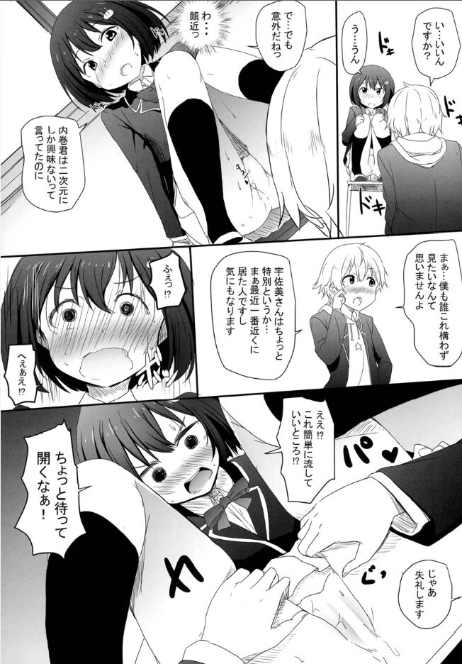 Bushitsu no Fuuki ga Mondai da! page 10 full