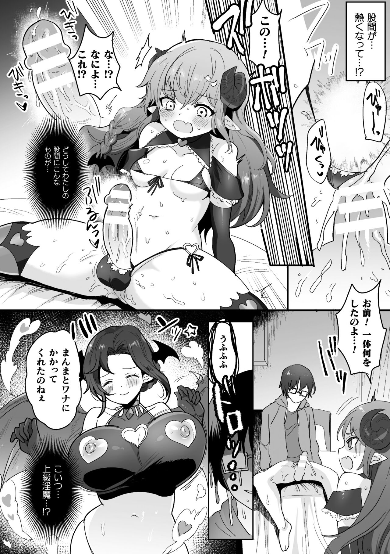 Kairaku Zetchou Sanctuary page 12 full