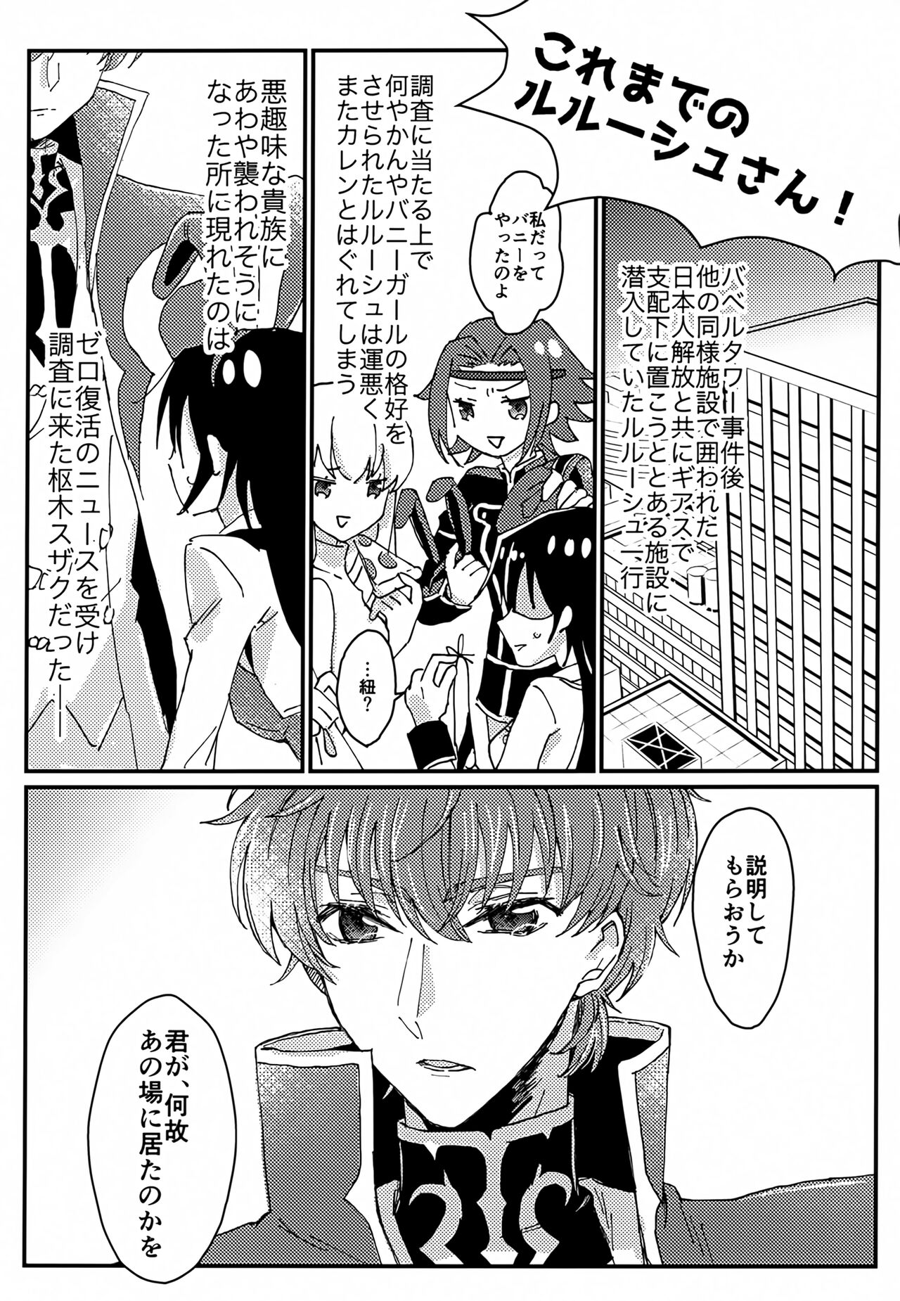 Usagi no Suana page 4 full