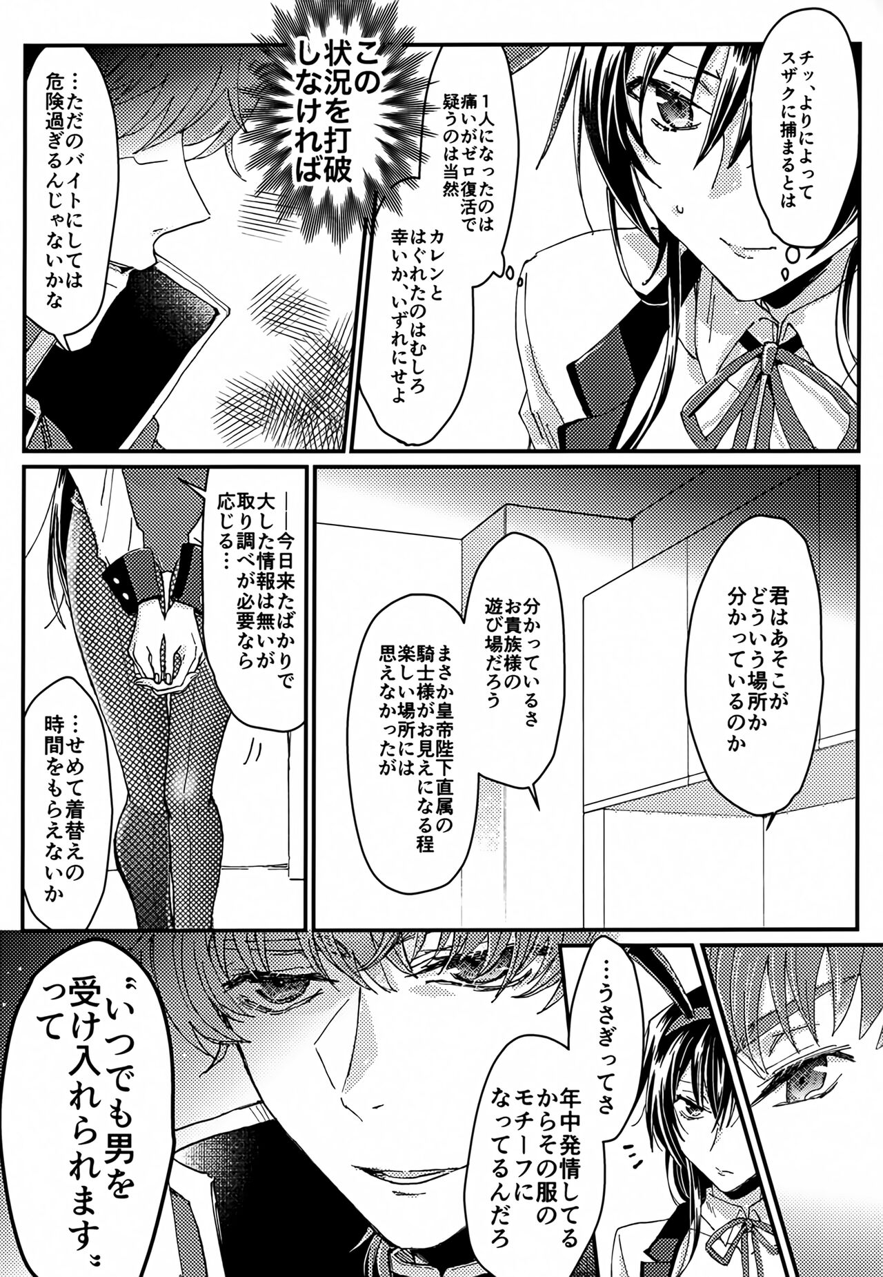 Usagi no Suana page 6 full