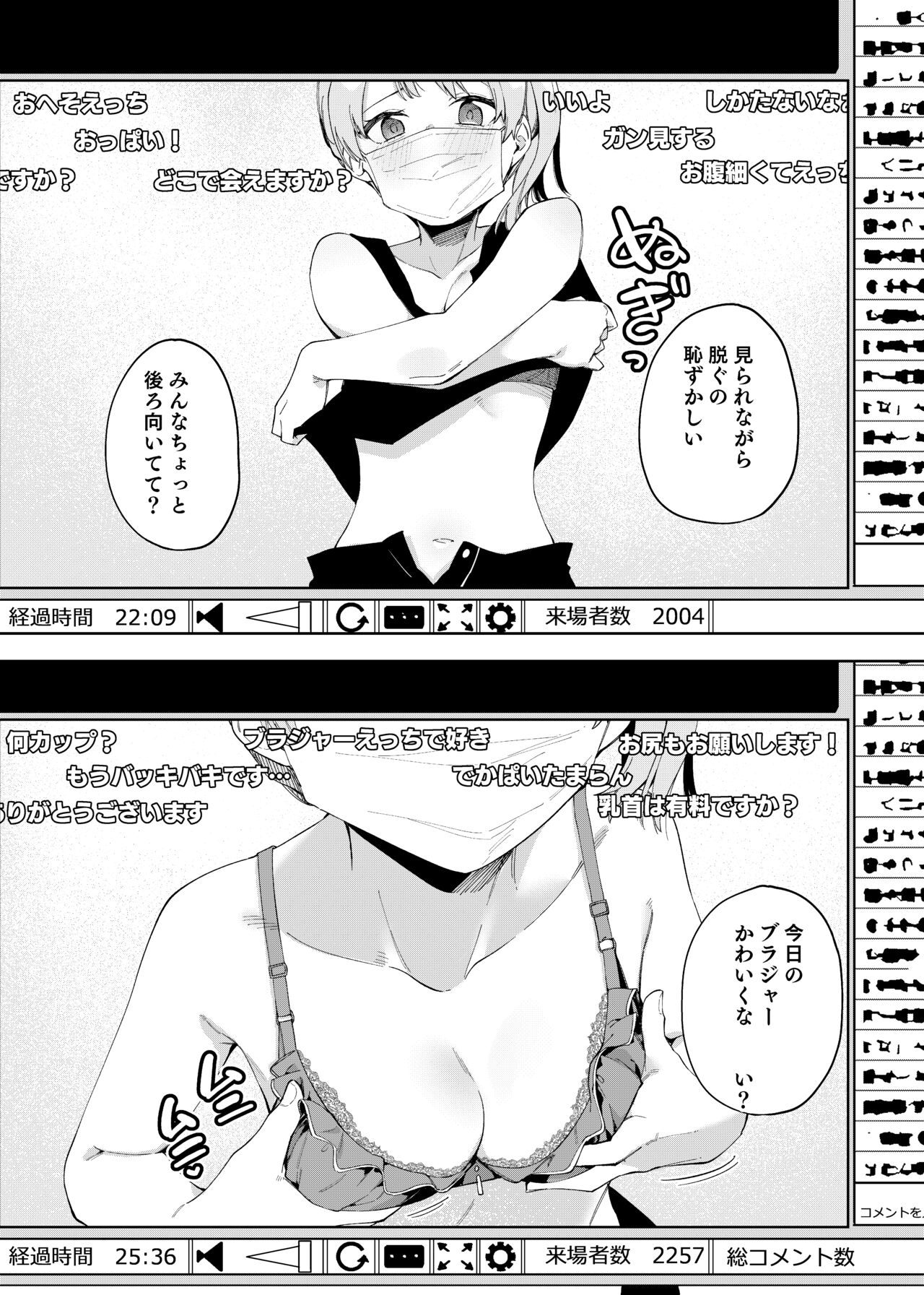 Rinjin wa Yuumei Haishinsha Futarime page 11 full