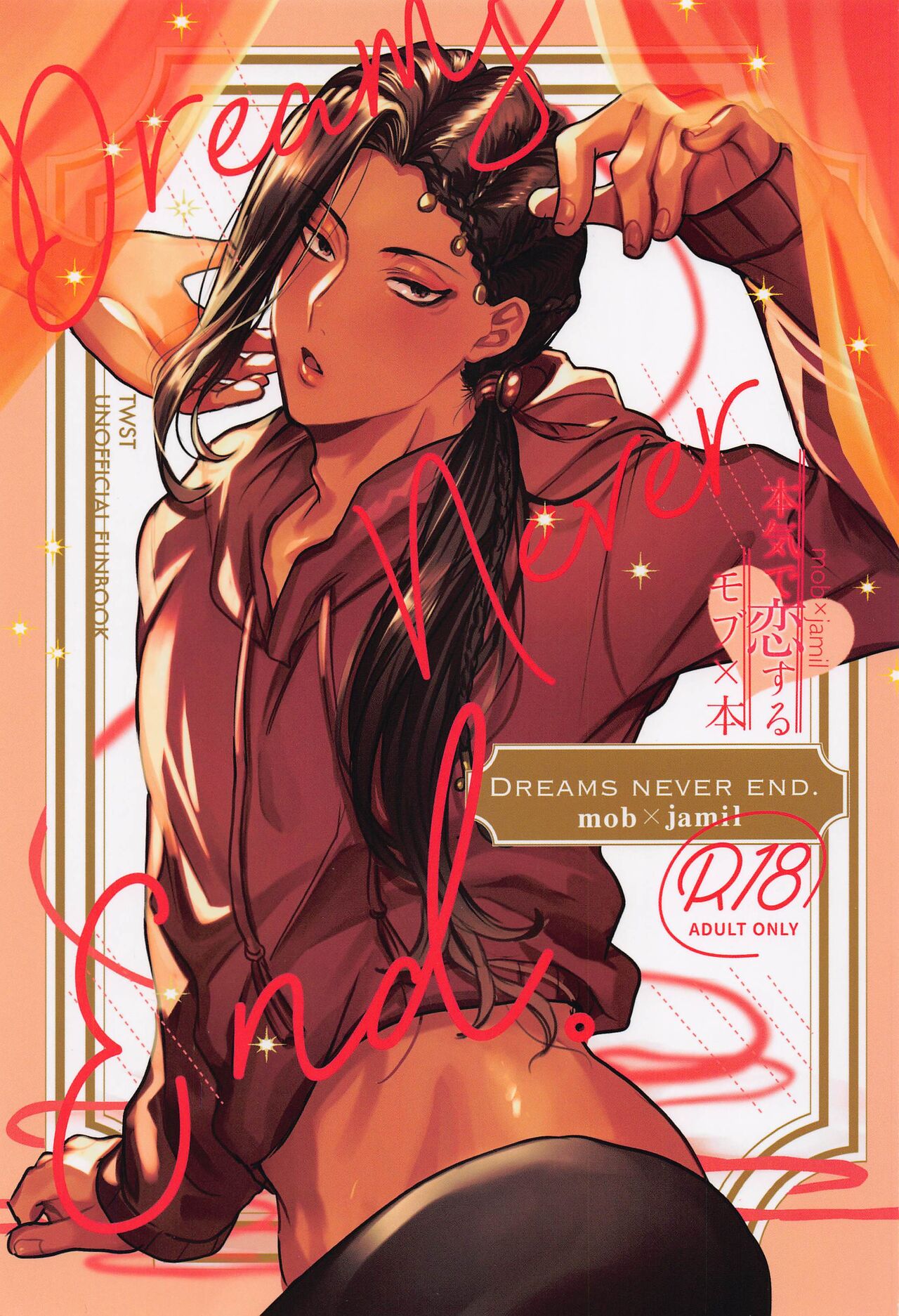 Dreams Never End. page 1 full