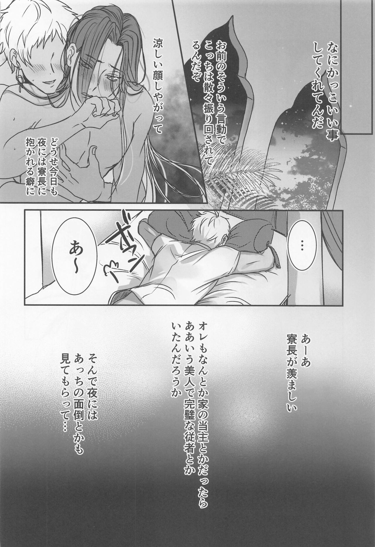 Dreams Never End. page 11 full
