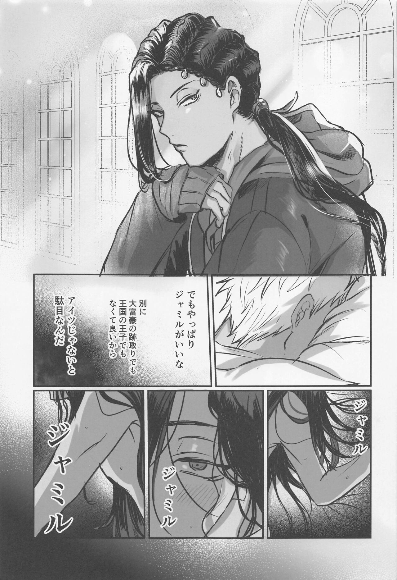 Dreams Never End. page 12 full