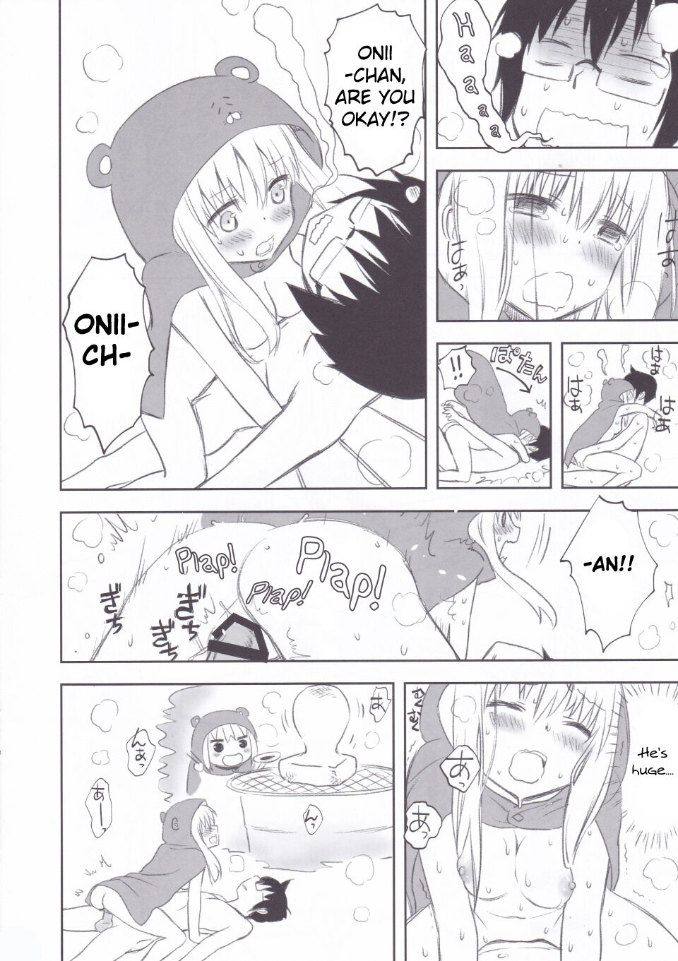 Nippon no Natsu. Umaru no Natsu. | A Japanese Summer. Umaru's Summer. page 11 full