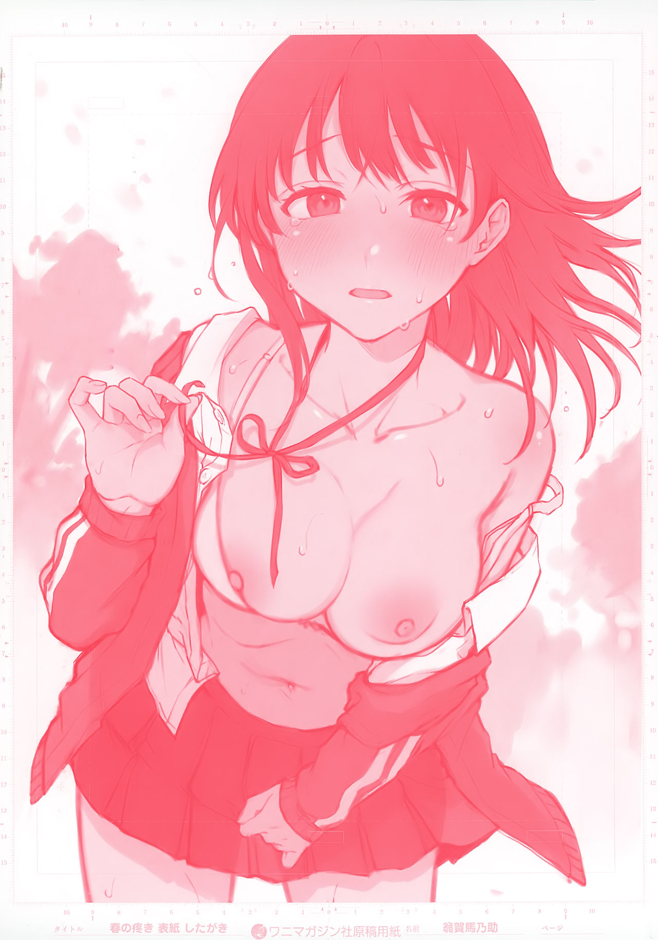 Haru no Uzuki | Anhelando la Primavera page 4 full