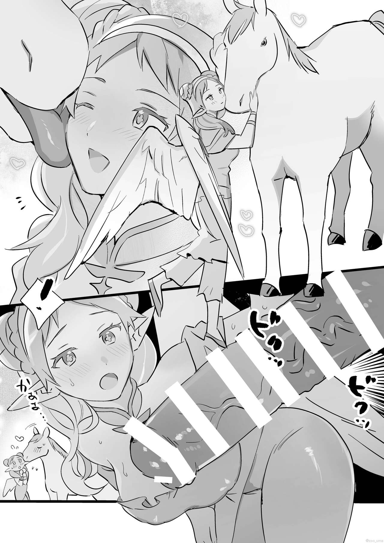 Megami page 1 full