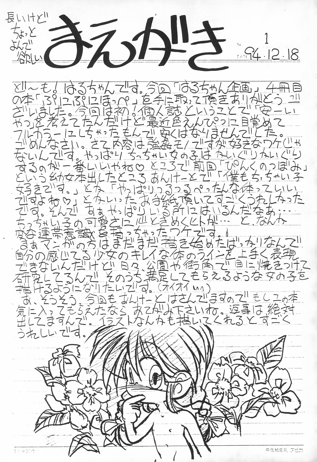 Puni-puni Hoppe page 4 full