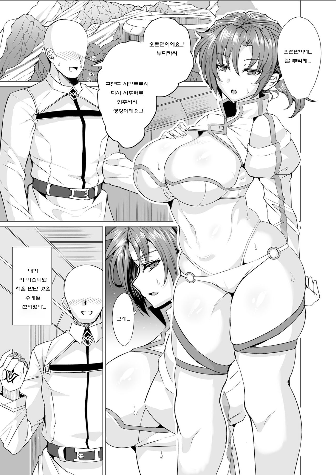 Budika mama to Mechakucha H Shitai!! | 부디카마마와 잔뜩H하 고 싶어!! page 3 full