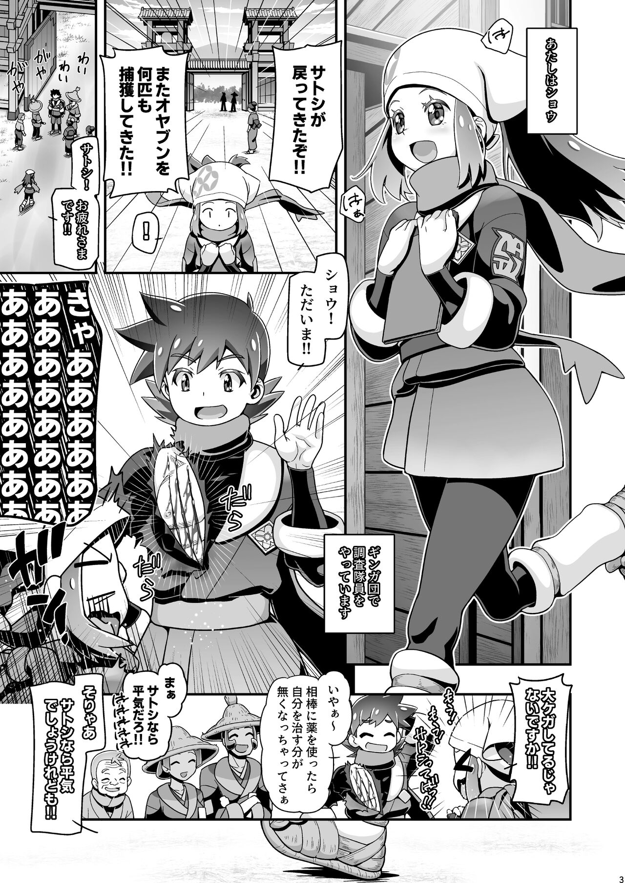 Gambler Club  PM GALS LEGENDS page 2 full