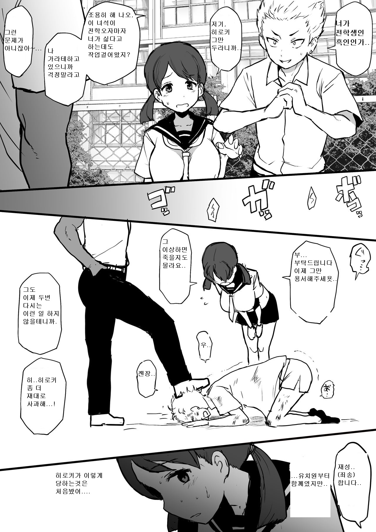 Kokujin no Tenkousei NTR ru chapters 1-6 part 1 plus bonus chapters: Mama no Oppai o Ubawareru Eromanga page 1 full