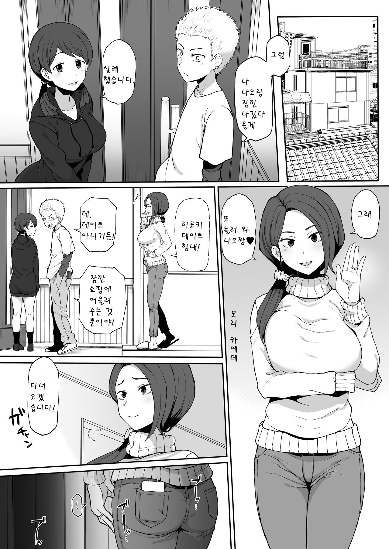 Kokujin no Tenkousei NTR ru chapters 1-6 part 1 plus bonus chapters: Mama no Oppai o Ubawareru Eromanga page 12 full