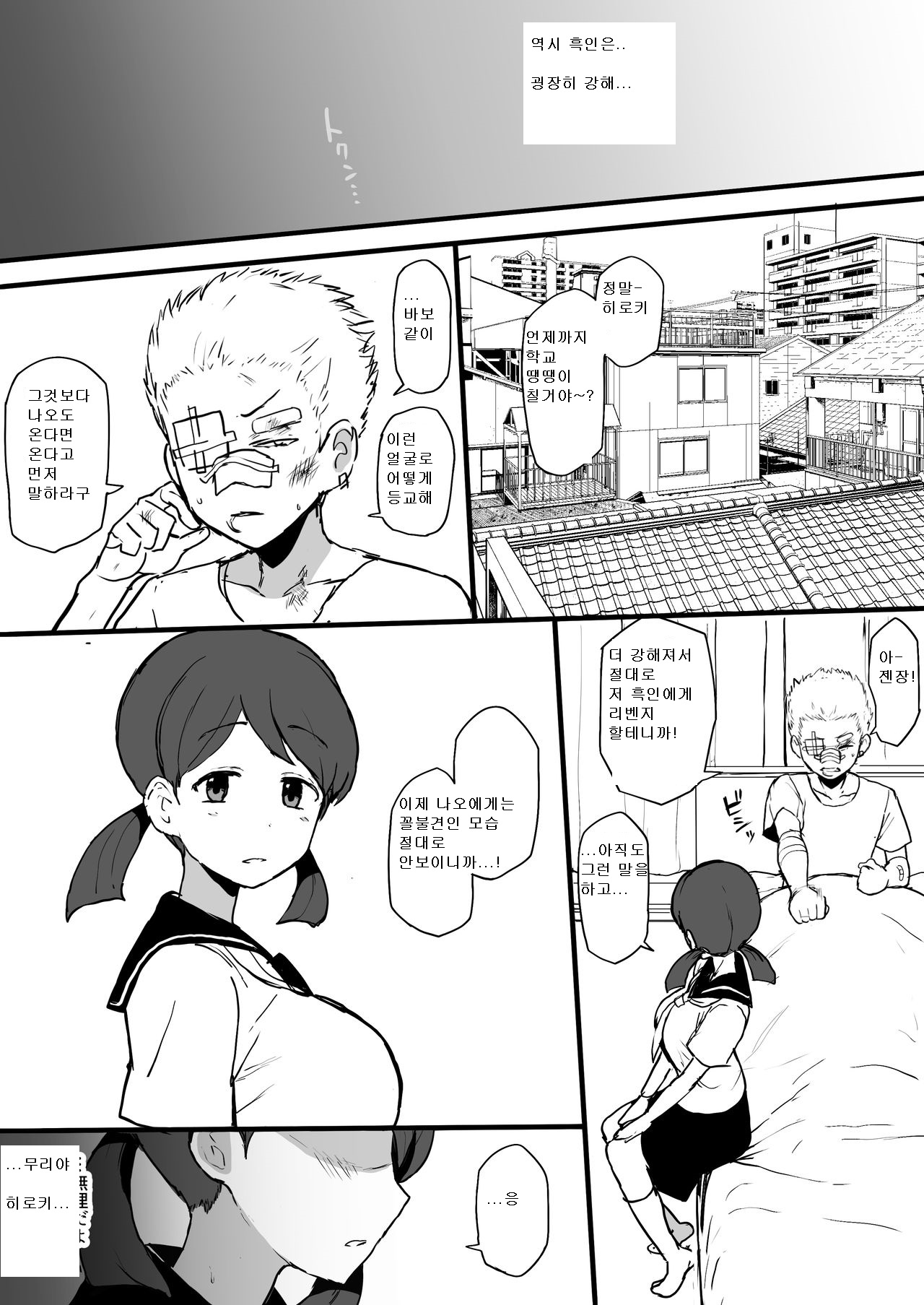 Kokujin no Tenkousei NTR ru chapters 1-6 part 1 plus bonus chapters: Mama no Oppai o Ubawareru Eromanga page 2 full