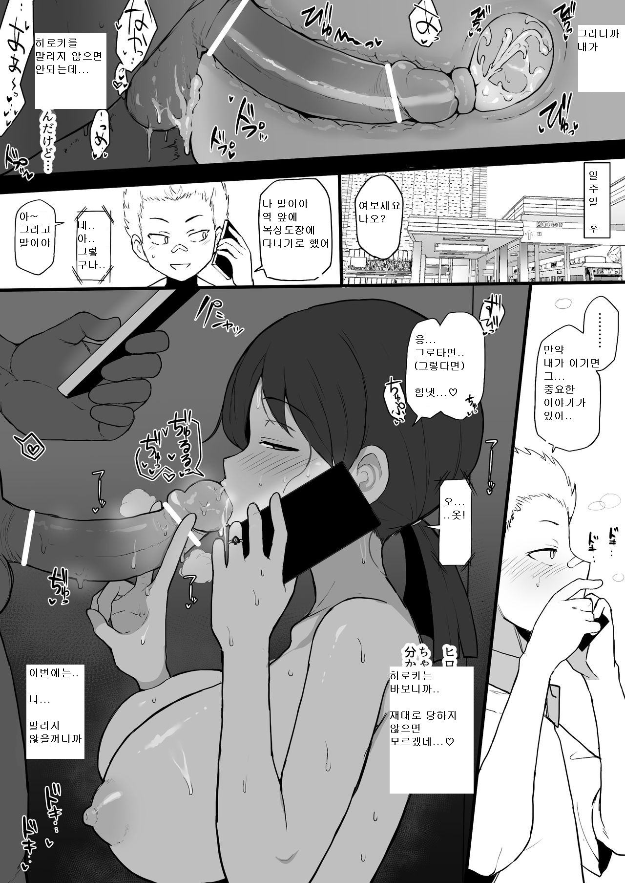 Kokujin no Tenkousei NTR ru chapters 1-6 part 1 plus bonus chapters: Mama no Oppai o Ubawareru Eromanga page 4 full