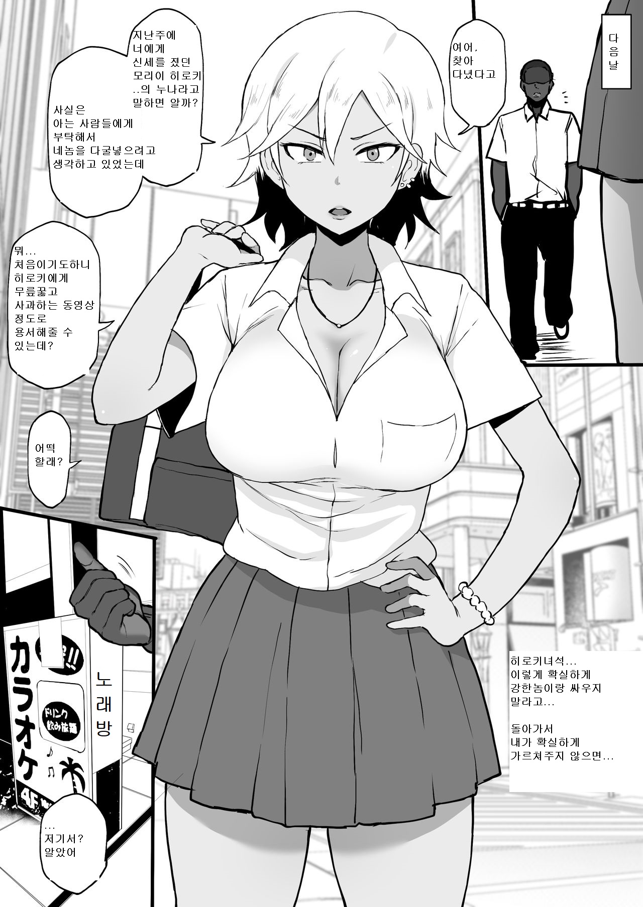 Kokujin no Tenkousei NTR ru chapters 1-6 part 1 plus bonus chapters: Mama no Oppai o Ubawareru Eromanga page 6 full