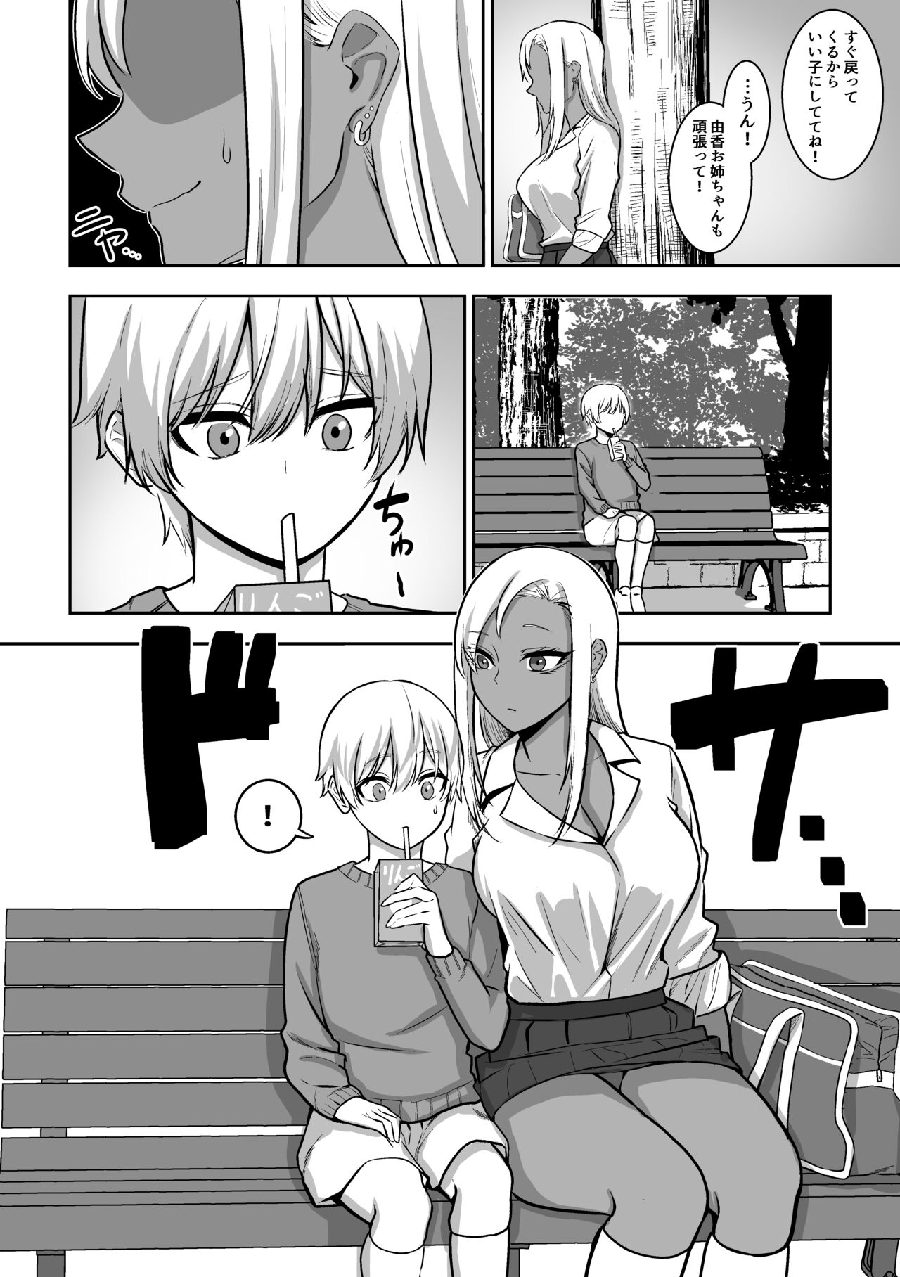 Onee-san to Ecchi na Koto o Ippai suru Hanashi 2 page 11 full