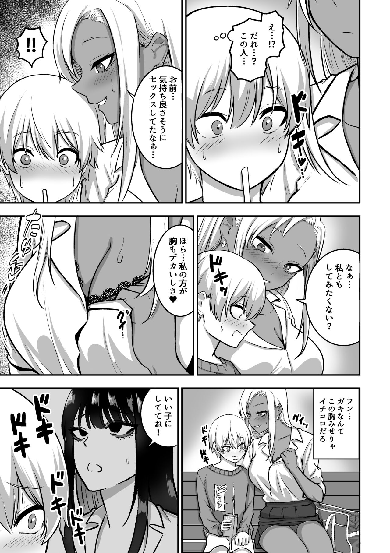 Onee-san to Ecchi na Koto o Ippai suru Hanashi 2 page 12 full